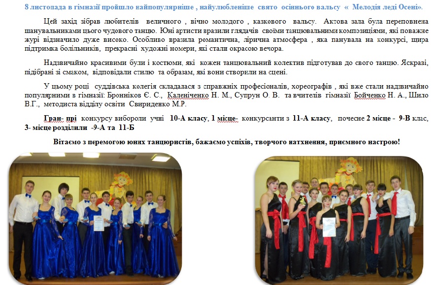 http://karl-gymnasium.at.ua/class_visti/788555555555555.jpg